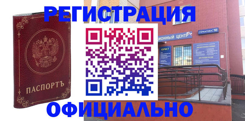 прописка 2025 в Кизляре