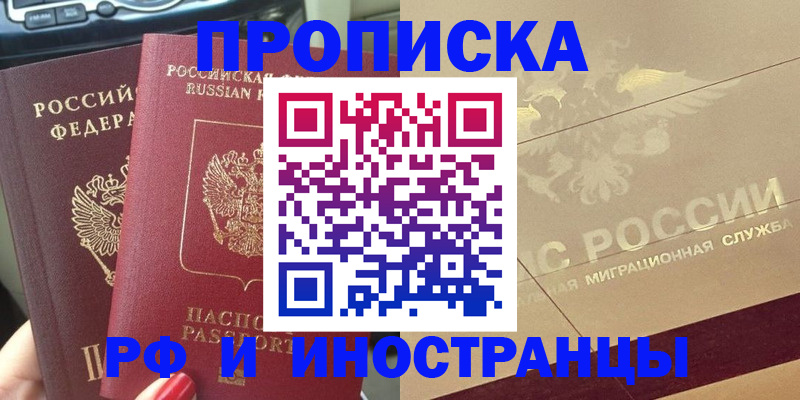 временная регистрация поиск в Кизляре