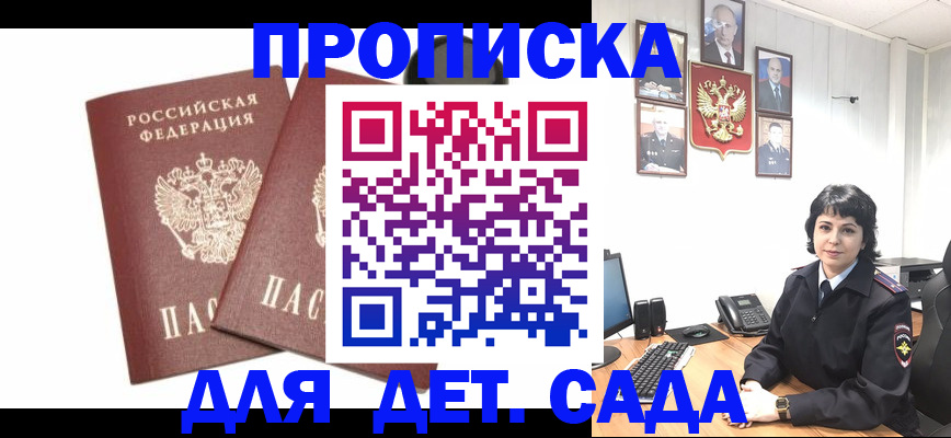 прописка для военкомата в Кизляре