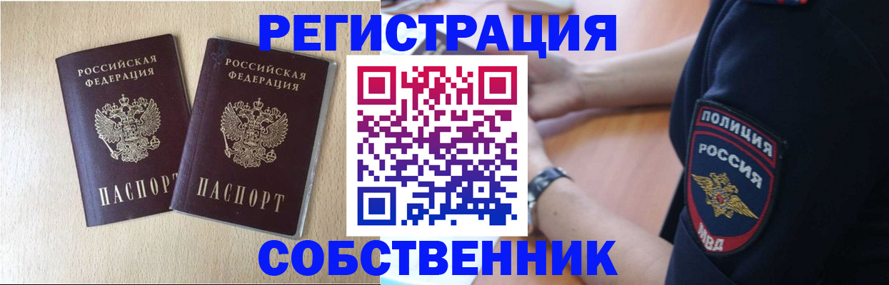 миграционный учет в Кизляре